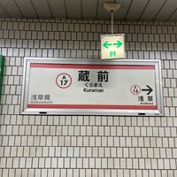 Photo taken at Bakuro-yokoyama Station (S09) by Cara Cara O. on 9/11/2023