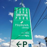 ツルヤ 上田中央店 1 Tip