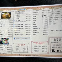 Photo taken at まるひろ食堂 by ٩(✿^^✿)۶ on 7/12/2023