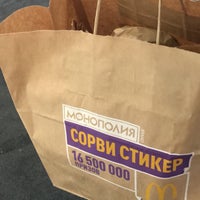 Photo taken at McDonald&amp;#39;s by Ирина Б. on 12/12/2017