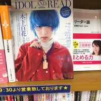 Photo taken at Books Kinokuniya by titan on 9/28/2016