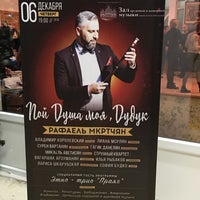 Foto tomada en Зал органной и камерной музыки имени Алисы Дебольской / Music Hall of Alisa Debolskaya  por Tigran S. el 12/6/2018