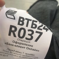 Photo taken at ВТБ by Margarita S. on 10/11/2017