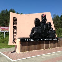 Photo taken at Стела «Брянск — город партизанской славы» by Ivan Z. on 6/6/2013