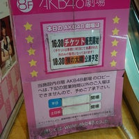 Photo taken at AKB48 Theater by ひろ on 4/25/2024