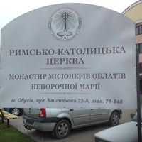 Photo taken at Римско-католический костел. Парафия Пресвятой Троицы. by Mikhail S. on 11/18/2012