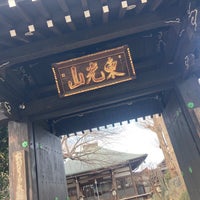 Photo taken at 東光山 妙法寺 by とおやま ㅤ. on 2/14/2022