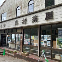 Photo taken at Okumura Chaya by とおやま ㅤ. on 9/26/2023