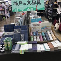 Photo taken at ナガサワ文具センター 本店 by Yoshikazu I. on 7/22/2017