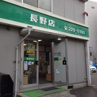 トヨタレンタリース長野 長野店 - 南石堂町1275-1