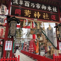 Photo taken at 浅草 鷲神社 by あや on 1/2/2024