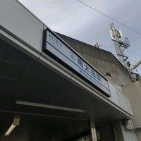 Photo taken at Minamiōta Station (KK41) by ひなみな on 6/13/2022