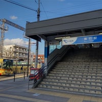 Photo taken at Zengyo Station (OE11) by ひなみな on 3/15/2023