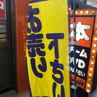Photo taken at BOOKOFF 大塚駅前店 by Naoyuki I. on 12/20/2017