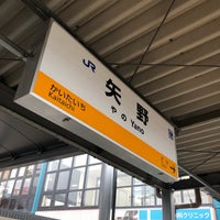 Photo taken at Yano Station by ゆうなぎ on 12/22/2018