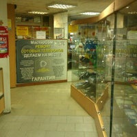 Photo taken at Радуга, магазин, ИП Елавина О.А. by Виктор Я. on 9/29/2012