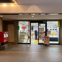 Photo taken at Shinagawa Tennozu Post Office by Ayumi K. on 10/22/2022