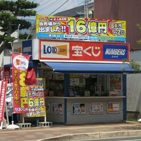 観音寺チャンスセンター 1 Tip From 7 Visitors