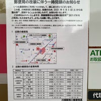 川崎駅西口郵便局 幸区 1 Tip 川崎駅西口郵便局 幸区 1 Tip