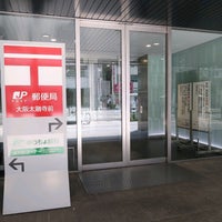 Photo taken at 大阪太融寺前郵便局 by Ayumi K. on 8/15/2020