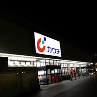 カワチ薬品 須賀川店 Pharmacy カワチ薬品 須賀川店 Pharmacy