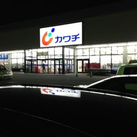 カワチ薬品 須賀川東店 Pharmacy In 須賀川市 カワチ薬品 須賀川東店 Pharmacy In 須賀川市