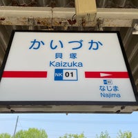 Photo taken at Nishitetsu Kaizuka Station by きーやん on 5/16/2023