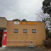 Photo taken at 鞍ヶ池PA (内回り) by katsura s. on 1/11/2024