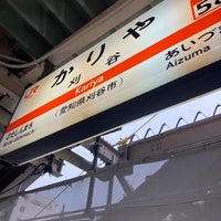Photo taken at Kariya Station by katsura s. on 5/7/2024