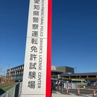 Photo taken at Aichi Driver&amp;#39;s License Test Site by katsura s. on 1/17/2024