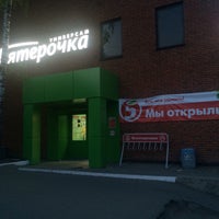 Photo taken at Пятерочка by George G. on 5/27/2016