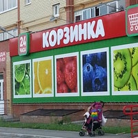 Photo taken at Корзинка by Sasha A. on 7/9/2013