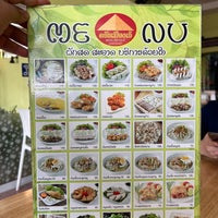 Photo taken at ครัวเมืองเว้ Mon An Hue อาหารเวียดนาม by PEAM P. on 3/31/2023