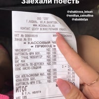 Photo taken at McDonald&#39;s by Ди on 8/8/2017