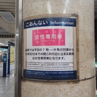 Photo taken at Yushima Station (C13) by Jennifer R. on 2/3/2024