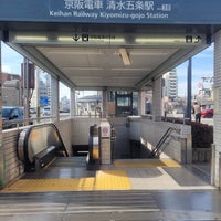 Photo taken at Kiyomizu-gojo Station (KH38) by Jennifer R. on 1/30/2024