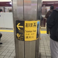 Photo taken at Ebisucho Station by Jennifer R. on 1/29/2024