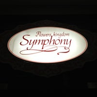 Photo taken at Flowers kingdom Symphony by Nikita B. on 10/22/2012
