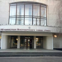 Администрация железнодорожного района фото