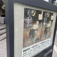 Photo taken at Ota Memorial Museum of Art by やんばる on 4/21/2024