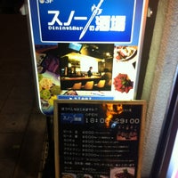 スノーの酒場 淀川区 淀川区西中島3 13 8