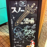 スノーの酒場 淀川区 淀川区西中島3 13 8