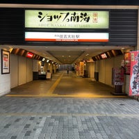 Photo taken at Sumiyoshitaisha Station by かあさく 烏. on 10/8/2022