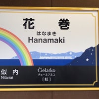 Photo taken at Hanamaki Station by かあさく 烏. on 7/13/2019