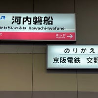 Photo taken at Kawachi-Iwafune Station by かあさく 烏. on 10/9/2022