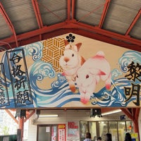 Photo taken at Futsukaichi Station by かあさく 烏. on 4/30/2023