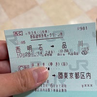 Photo taken at 山陽新幹線 西明石駅 by まっきぃ on 10/28/2023