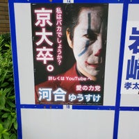 Photo taken at 金町地区センター by Kentaro m. on 7/3/2021