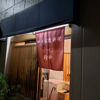 Photo taken at 珍々 (ゼンゼン) by Kentaro m. on 10/6/2021