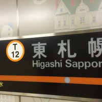 Photo taken at Higashi Sapporo Station (T12) by Tak-ashi on 11/21/2015
